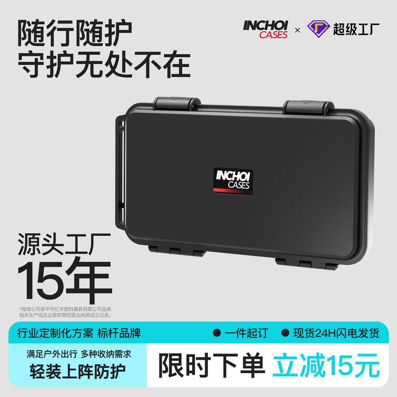 Yincai 2010 Safety Box DIY Lined Shockproof Waterproof Hardware Protection Box Multi-Purpose Pp Tool Box