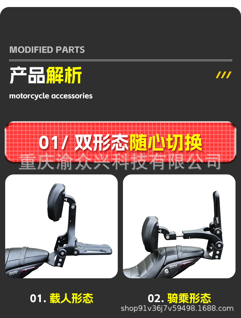 Folding Backrest Driver Passenger Aluminum Alloy for Benelli 502C Motorcycle
