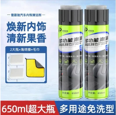 Cleaning/curing agent Interior Cleaning, Home Maintenance - puluchi-650ml-foam-cleaning-agent-2-bottles-2-magic-wipes-towel