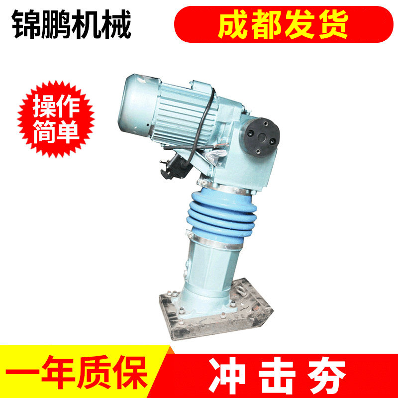 批发精锐机械80打夯机 HCD80D型电动冲击压实机 锦鹏机械代理
