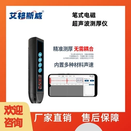 探伤仪;粗糙度仪;硬度计