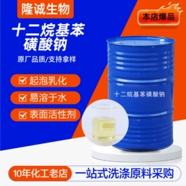 洗涤剂;其他活性剂;日用香精