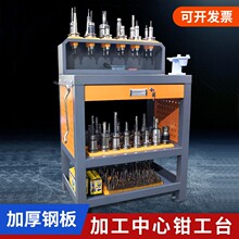 cnc钳工台加工辅助工作台bt30BT40BT50刀具车数控机床锁刀座