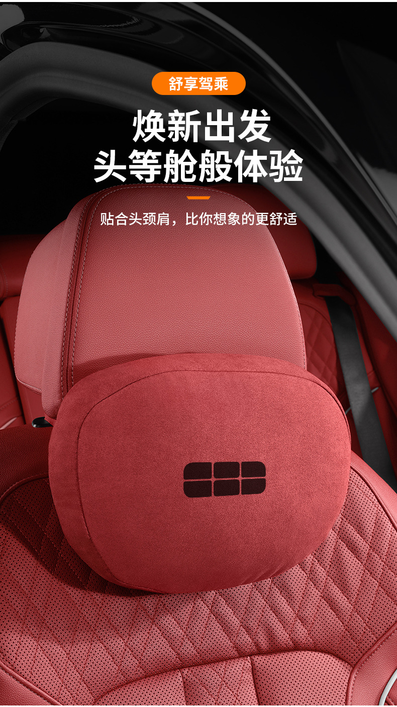 Suitable for Geely Galaxy Xingyao 8 Car Special Headrest, Waist Cushion, Back Neck Pillow, Seat Pillow, Decorative Supplies