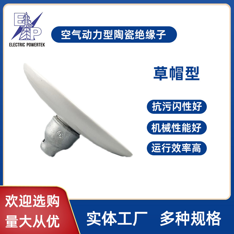 U160BP/146M(XMP-160)厂家空气动力型防污型盘形悬式瓷瓶绝缘子批