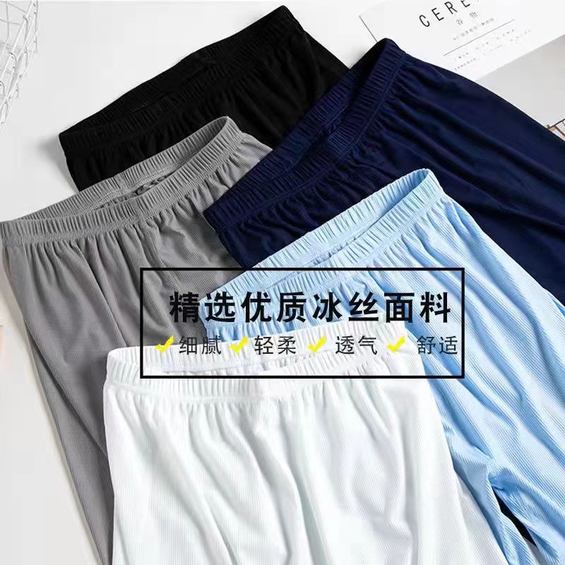 Men's Ice Silk Invisible Ribbed Sleep Pants Ultra-Thin Home Pants Slim-Fit Five-Finger Home Shorts Ribbed Summer Shorts