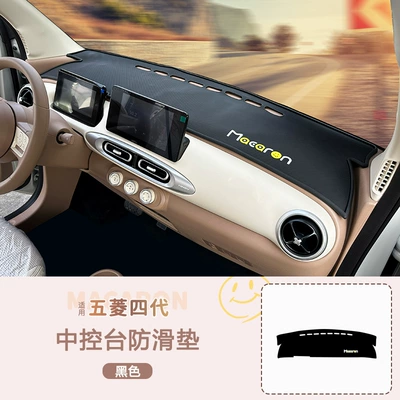 Günəş əleyhinə siperlik Central Control Instrument Panel Anti-skid - fourth-generation-full-coverage-letter-anti-slip-mat-black