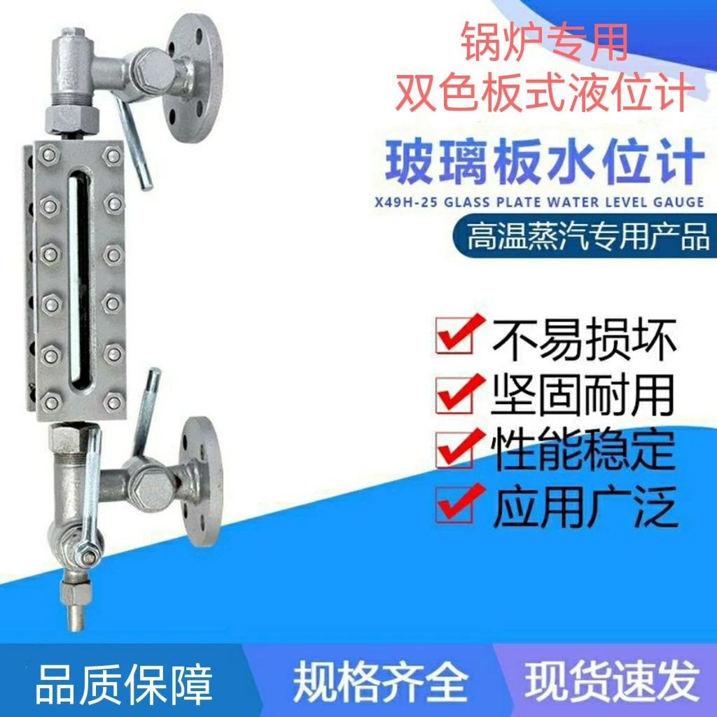 X49H-25 Плоский указатель уровня воды для котла Монокромный двухцветный стеклянный плоский измеритель уровня жидкости для котла высокого давления Тип B49X