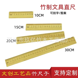 竹质工艺品;书签;钥匙扣及钥匙扣配件