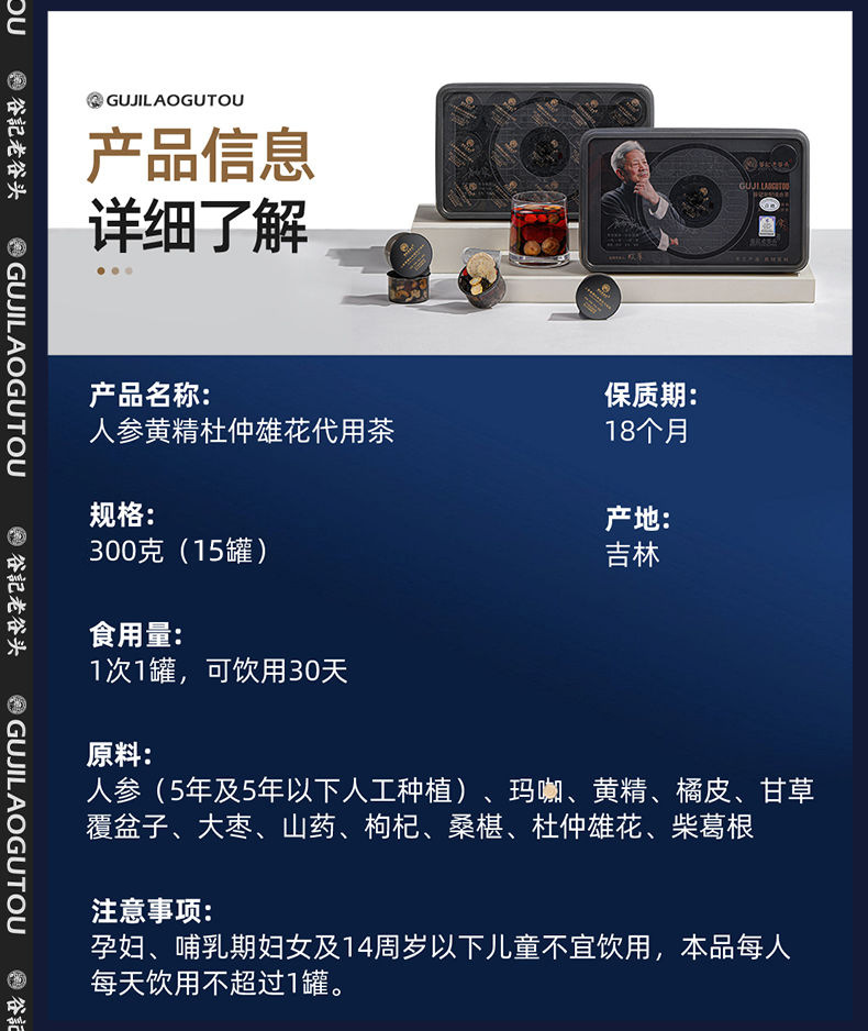 Five Treasure Herbal Tea with Ginseng Huangjing Eucommia Maca Mulberry Raspberry 300g Men's Wellness Blend preparation