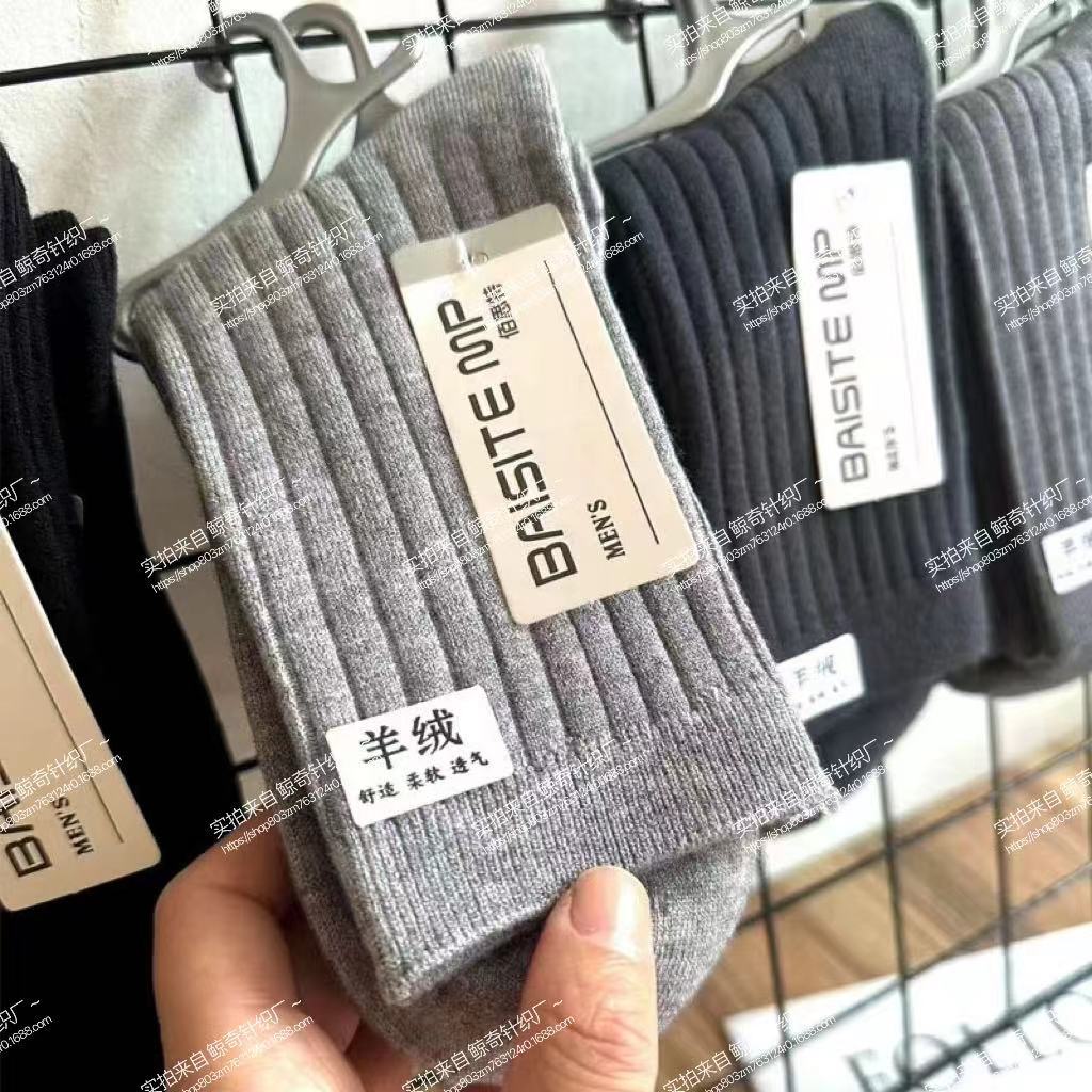 ¡Para el supermercado! Calcetines gruesos cálidos de alta gama calcetines de lana de invierno para hombres calcetines de Cachemira de invierno medias gruesas para niñas