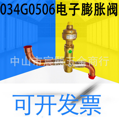 全新正品开利034G0506电子膨胀阀质保一年拍前可详询客服|ms