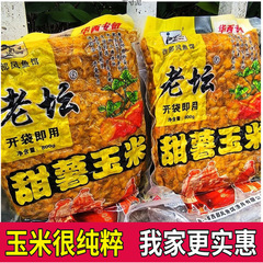 西部风老坛甜薯玉米杂粮麦粒谷麦鱼饵料鲫鲤编垂钓鱼野钓湖库批发