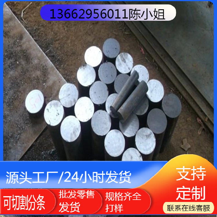 供应抚顺钢厂CR12模具钢圆钢CR12模具光板钢板 可送货上门