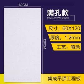 蜂窝铝板;集成吊顶;蜂窝板