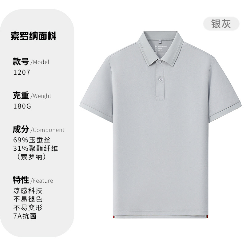 Business 7A antibacteriano Solo fresco antiarrugas color sólido solapa de manga corta ropa de trabajo camiseta de polo camisa POLO personalizada