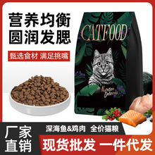 猫粮40斤全价猫粮幼猫粮成猫粮奶糕布偶通用型肠胃呵护猫舍散装粮