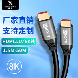 2.1版8k高清转接线 电脑电视显示器机顶盒连接线投影仪视频HDMI线