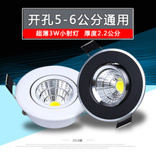 超薄可调led小射灯嵌入式cob小筒灯酒柜灯开孔5.5公分5-6cm牛眼灯