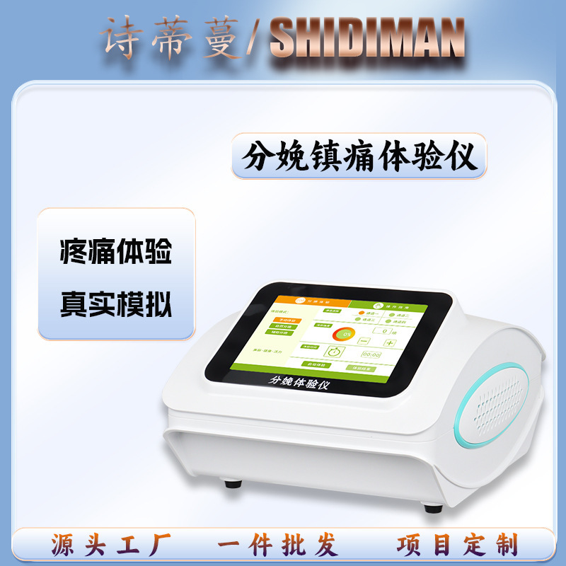 分娩陣痛体験器痛み体験機シミュレータ男性出産痛み器月子センター出店用|undefined