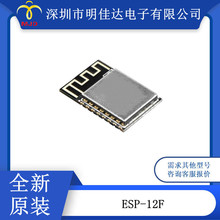 ESP-12F WiFiģ�K 80 MHz 802.11 b/g/n �o�����lģ�K