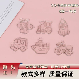 美术颜料;绘图模板;陶瓷彩绘沙画