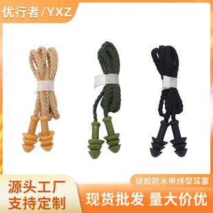 Anti-Noise Earplugs, High-Looking Wired Earplugs, Sleep Learning and Work Silicone Waterproof Earplugs, Soundproof Earplugs Wholesale
