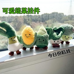 爆種野菜トウモロコシの青い花のネギの小さい大衆のぬいぐるみの掛け物のかわいい創意の公仔は装飾のつかみ機を掛けます。