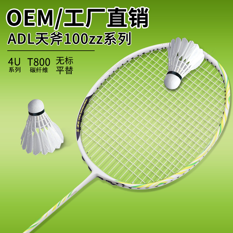 Cross-Border Hot-Selling Tianxu 100Zz Badminton Racket, Durable Full Carbon Training Racket, Ultra-Light 4U Offensive and Defensive Single Racket in Stock