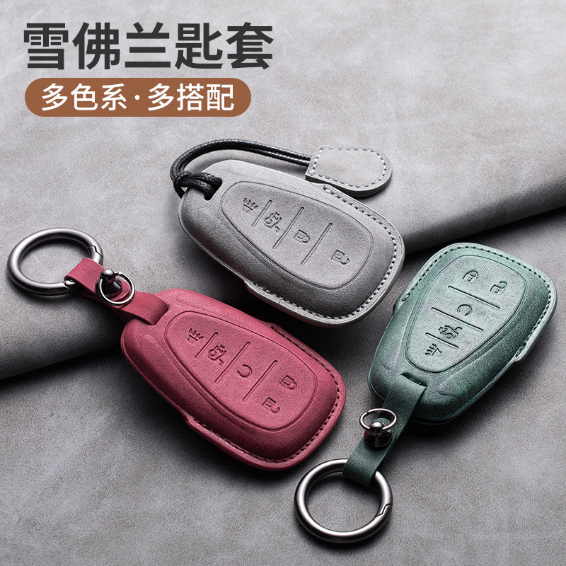 Suitable for Chevrolet Key Cover Sheepskin Malibu XL Explorer Pioneer Camaro Car Key Bag