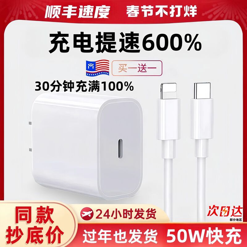 50W for Apple iPhone charger head 15 mobile phone fast charge PD35W genuine 8 single head 7 data cable 14