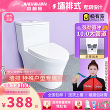 my德国墙排后排式马桶家用大口径横排后排水后出水侧排坐便器