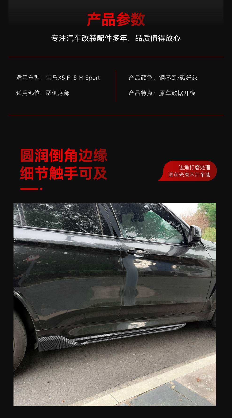 Suitable for 2014-2018 Bmw X5 F15 m Sport Black Warrior Side Skirts, Spoiler, and Small Body Kit Modification Parts