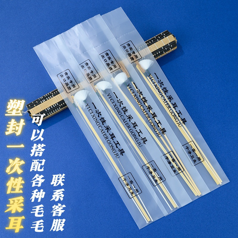 Disposable Ear-Picking Tools, Individually Packaged Set, Complete 10-Piece Set, Plastic-Sealed Goose Feather Stick, Professional Tool Kit