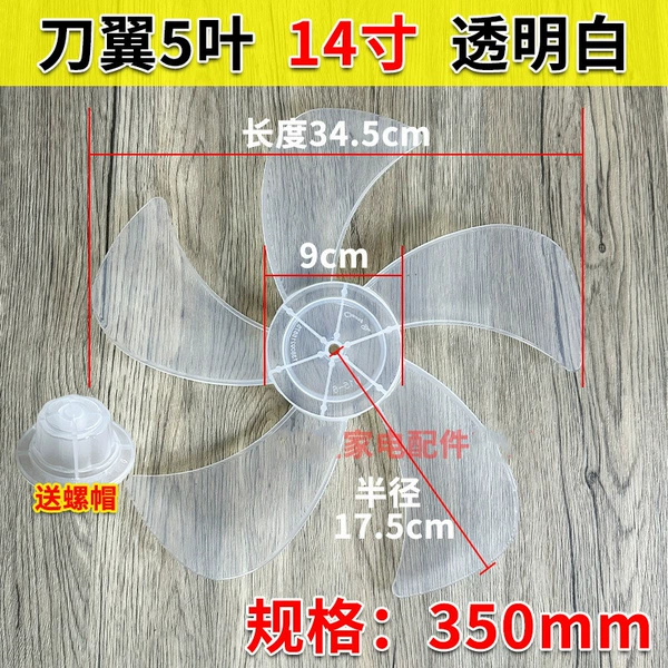 14 inch, 350mm