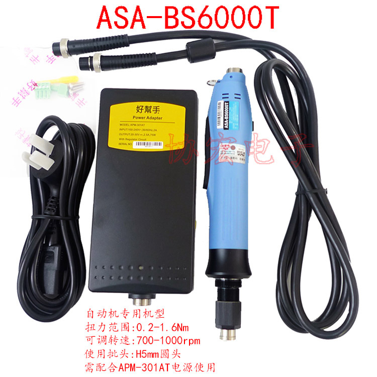 ASA-BS6000T BS2000T BS3000T BS4000T APS-301AT 机用无刷电批