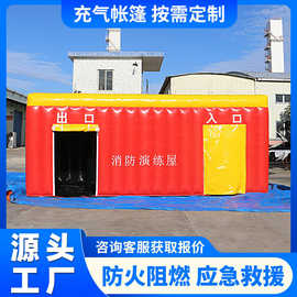 户外充气帐篷消防救援医疗防疫应急双层迷彩露营充气帐篷源头厂家