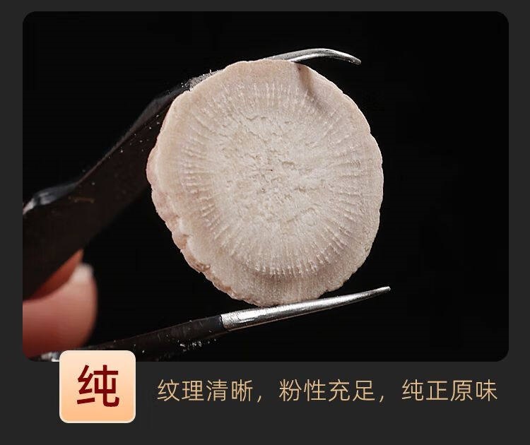 White Peony Root Bai Shao Dried Herb Slices 450g Traditional TCM Wellness Tea Ingredient specifications