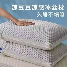 夏季凉感豆豆枕头枕芯48x74cm立体冰丝按摩护颈枕学生家用酒店枕