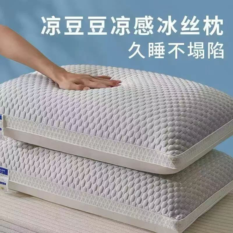 Summer Cool Bean Pillow Pillow Core 48x 74cm Three-dimensional Ice Silk Massage Neck Pillow Student Home Hotel Pillow