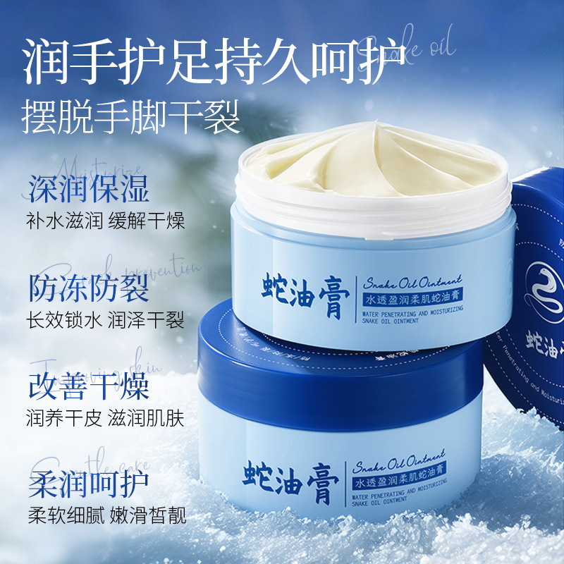 Imagen hermosa crema de aceite de serpiente hidratante hidratante hidratante anti-sequedad anti-agrietamiento otoño e invierno crema para el cuidado de la piel fábrica al por mayor