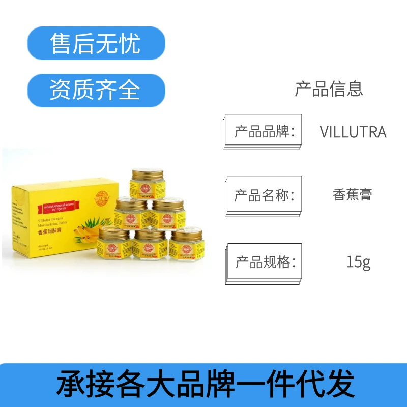 VILLUTRA Банановый крем трещинный увлажняющий крем для ног