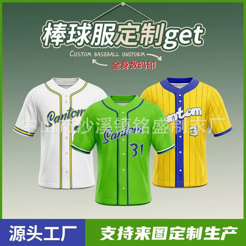 跨境2025男士棒球衫3D数码印花速干比赛服外贸团建新款开衫上衣男