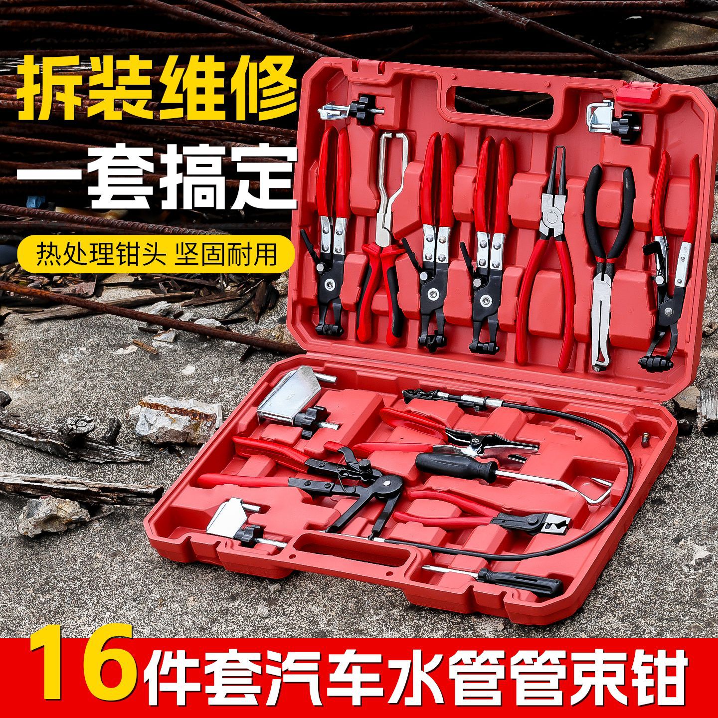 Niuxiang Auto Water Pipe Clamp High Dure Size All-in - One Set Power 17 Pieces Water Pipe Clamp