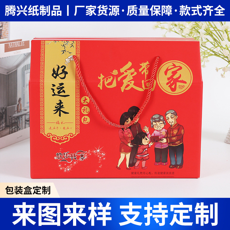 现货创意礼盒 现货坚果水果包装盒年货礼品盒 瓦楞纸盒彩色包装盒