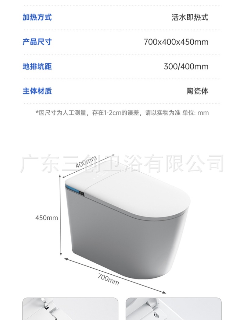 智能马桶803详情页 (33).jpg