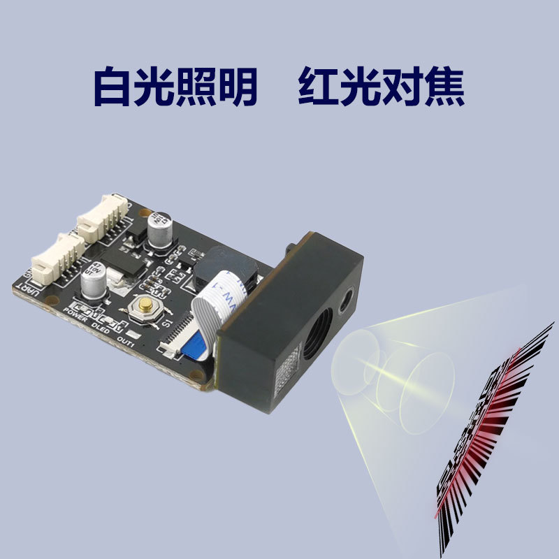 GM865E���Լ�����ɨ������ά��ģ�������ƶ�֧��ɨ��ģ�鼴�弴��