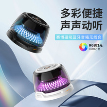 外贸新款R9无线蓝牙音响15W磁吸无线充 低音炮音箱便捷式氛围灯