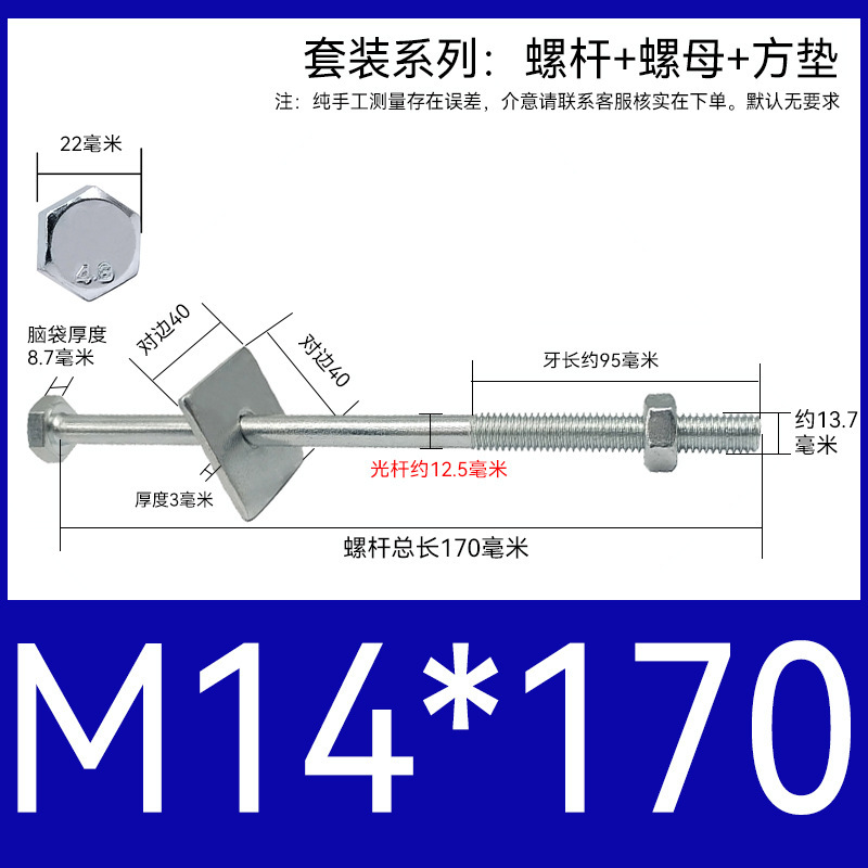 加长穿墙螺杆4.8级镀锌外六角螺丝钉国标特长螺栓带母带方垫M6-16|undefined