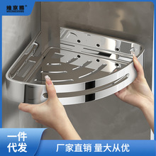 迎304不锈钢卫生间浴室三角置物架厕所免打孔洗漱台壁挂式收迎阙